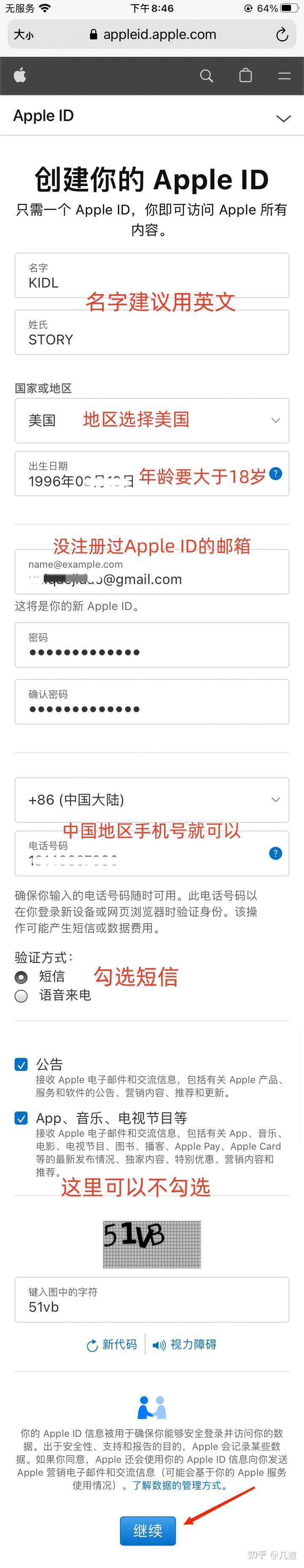 如何安装chatgpt软件？